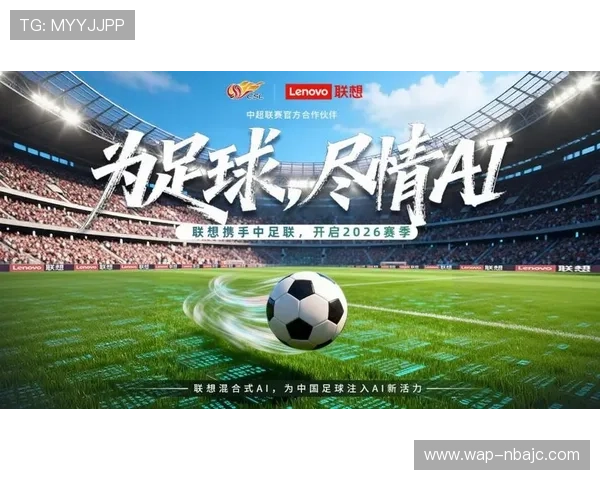 新足球客户端全面升级优化助力用户享受极致足球直播体验 新足球客户端全面升级优化助力用户享受极致足球直播体验