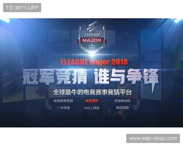 竞技宝滚球盘分析技术创新引领体育博彩行业新潮流